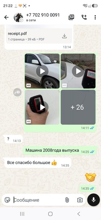 И ещё более 2000 авто